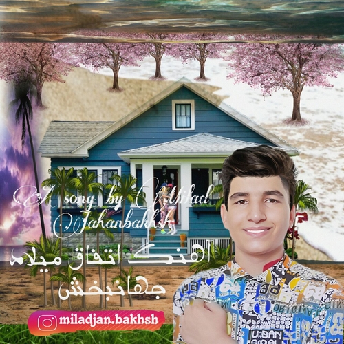 دانلود آهنگ میلاد جهانبخش اتفاق